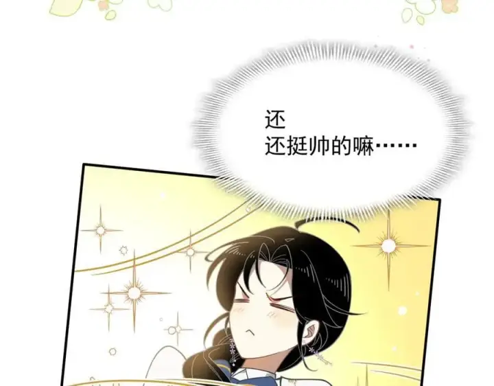 漫画《转生魔女养成了圣殿骑士》第60话 你居然不认识我？第55张图