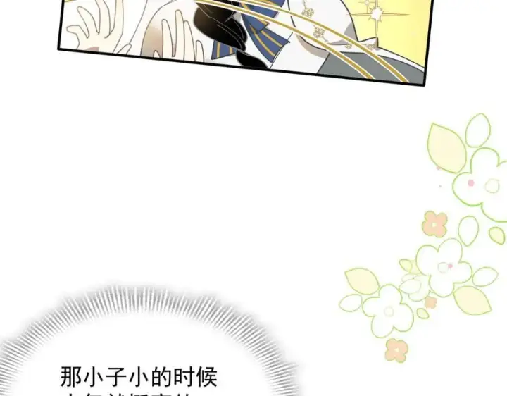 漫画《转生魔女养成了圣殿骑士》第60话 你居然不认识我？第56张图