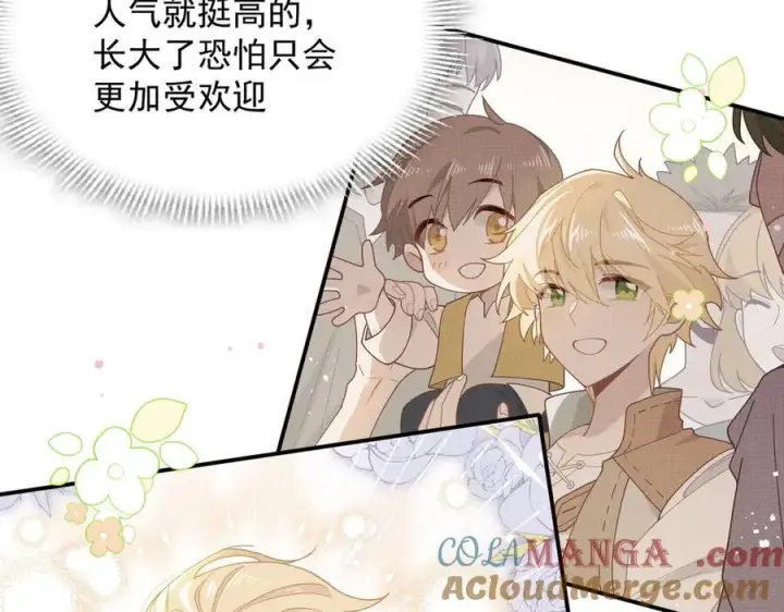 漫画《转生魔女养成了圣殿骑士》第60话 你居然不认识我？第57张图