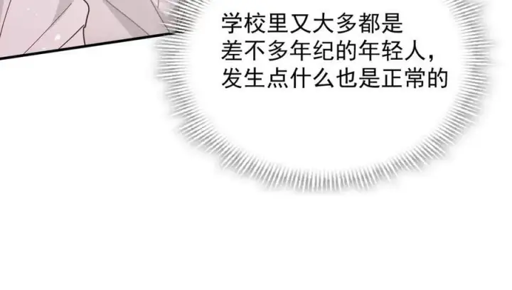 漫画《转生魔女养成了圣殿骑士》第60话 你居然不认识我？第59张图