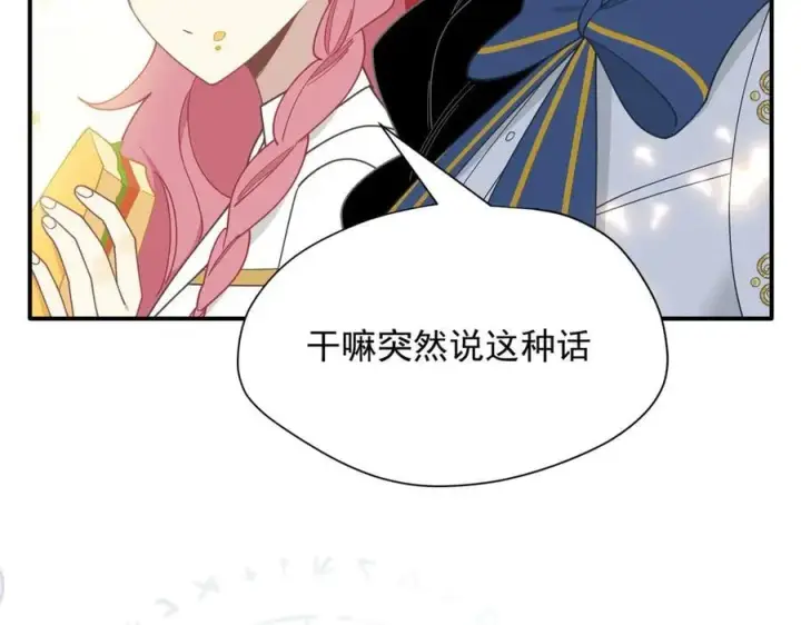 漫画《转生魔女养成了圣殿骑士》第60话 你居然不认识我？第63张图