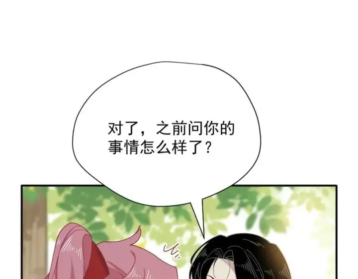 漫画《转生魔女养成了圣殿骑士》第60话 你居然不认识我？第70张图