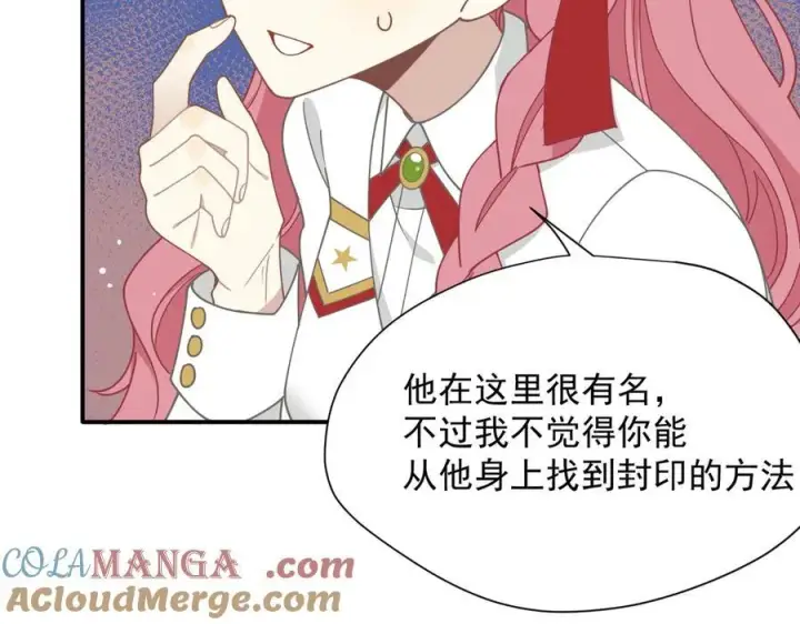 漫画《转生魔女养成了圣殿骑士》第60话 你居然不认识我？第73张图