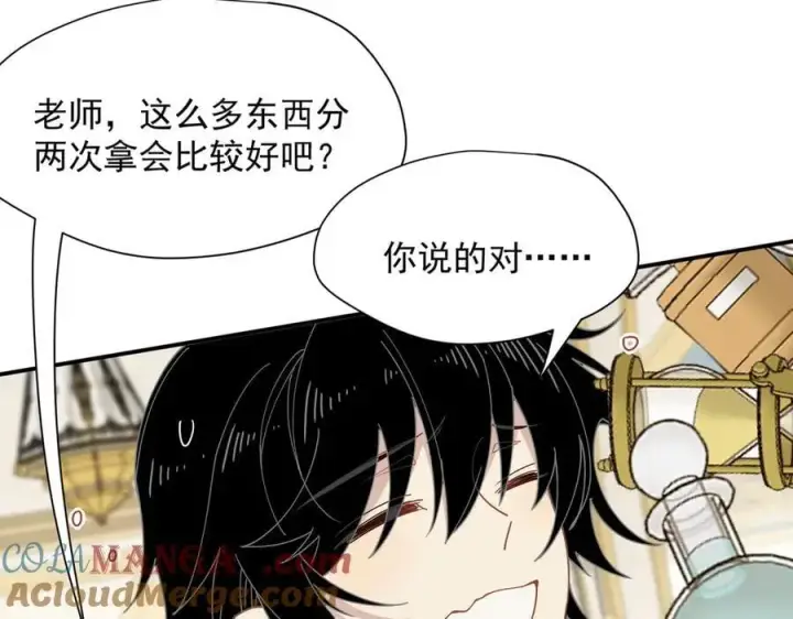 漫画《转生魔女养成了圣殿骑士》第60话 你居然不认识我？第81张图