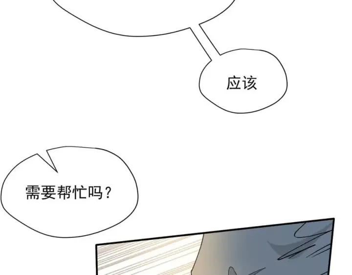 漫画《转生魔女养成了圣殿骑士》第60话 你居然不认识我？第83张图