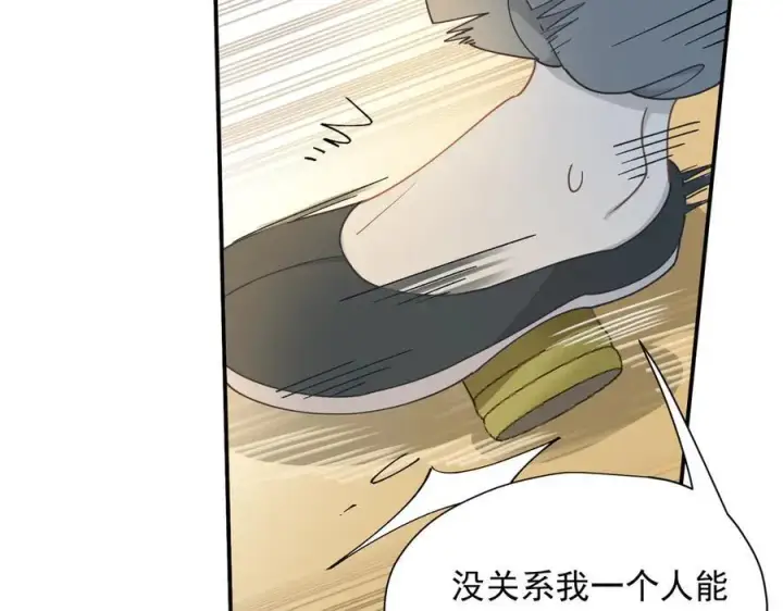 漫画《转生魔女养成了圣殿骑士》第60话 你居然不认识我？第84张图