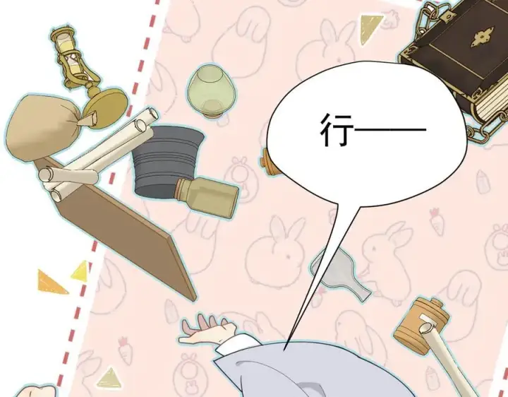 漫画《转生魔女养成了圣殿骑士》第60话 你居然不认识我？第86张图