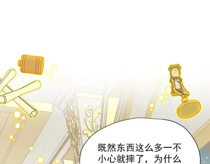 漫画《转生魔女养成了圣殿骑士》第60话 你居然不认识我？第95张图