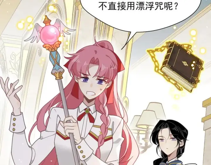 漫画《转生魔女养成了圣殿骑士》第60话 你居然不认识我？第96张图