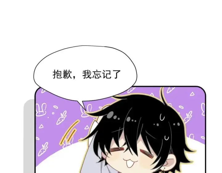 漫画《转生魔女养成了圣殿骑士》第60话 你居然不认识我？第98张图