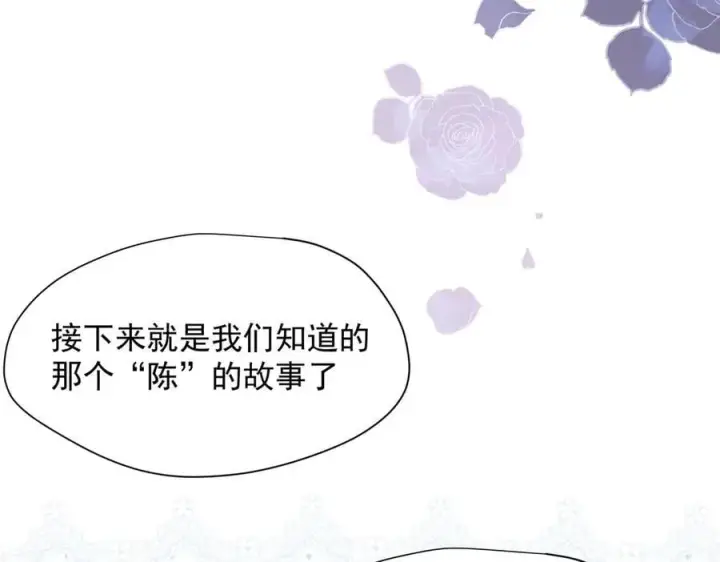 漫画《转生魔女养成了圣殿骑士》第61话 夺舍第100张图