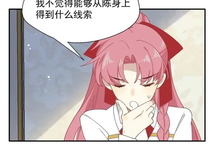 漫画《转生魔女养成了圣殿骑士》第61话 夺舍第103张图