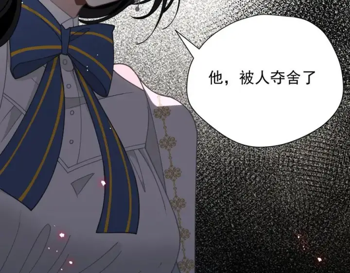 漫画《转生魔女养成了圣殿骑士》第61话 夺舍第111张图
