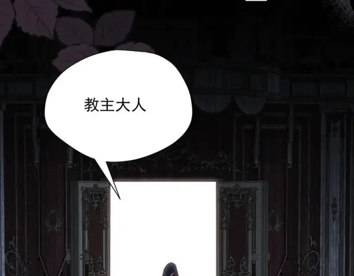 漫画《转生魔女养成了圣殿骑士》第61话 夺舍第116张图