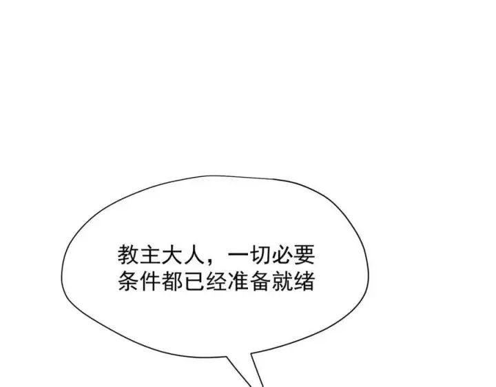 漫画《转生魔女养成了圣殿骑士》第61话 夺舍第127张图