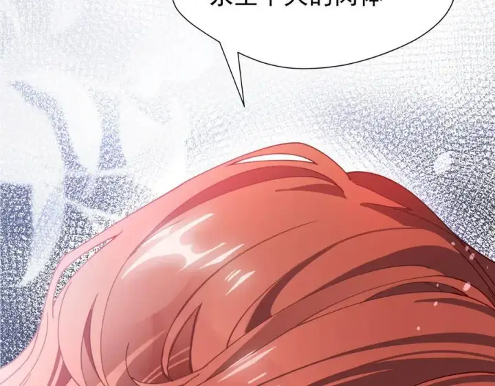 漫画《转生魔女养成了圣殿骑士》第61话 夺舍第130张图