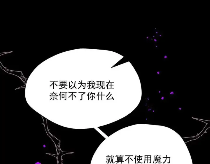 漫画《转生魔女养成了圣殿骑士》第61话 夺舍第15张图