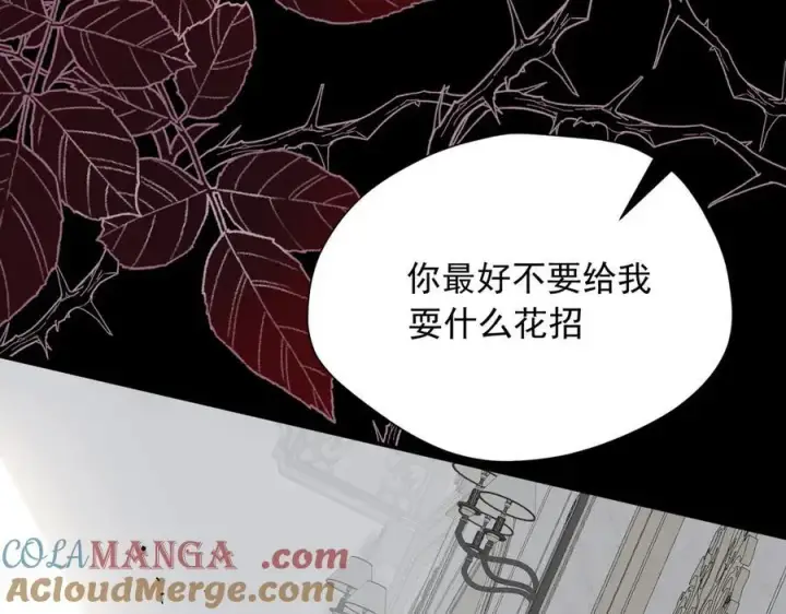 漫画《转生魔女养成了圣殿骑士》第61话 夺舍第17张图