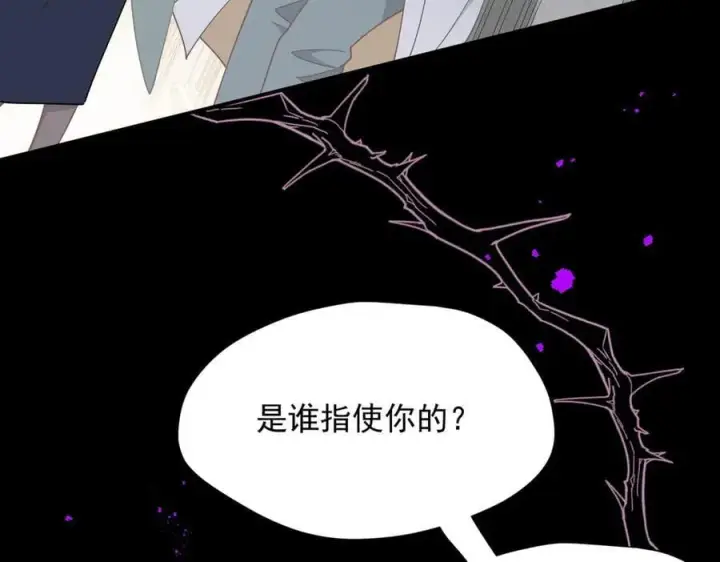 漫画《转生魔女养成了圣殿骑士》第61话 夺舍第19张图
