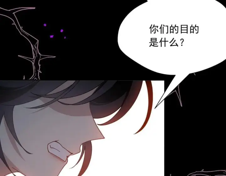 漫画《转生魔女养成了圣殿骑士》第61话 夺舍第20张图