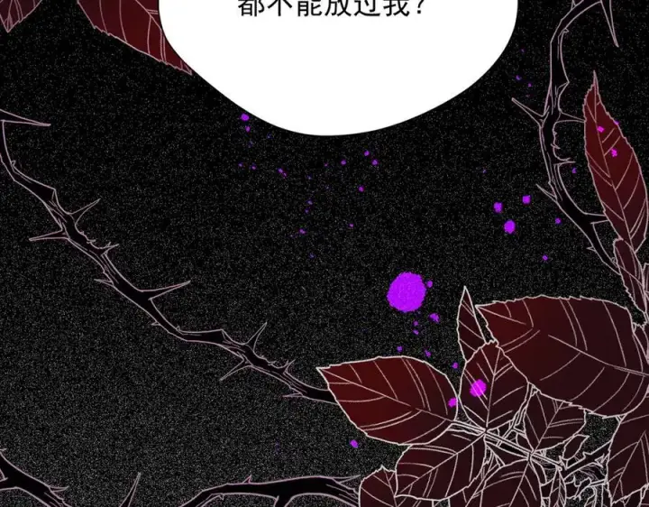 漫画《转生魔女养成了圣殿骑士》第61话 夺舍第22张图