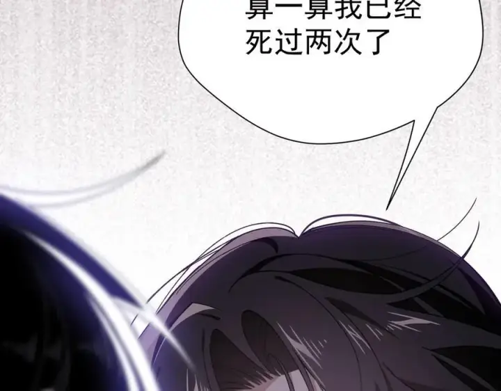 漫画《转生魔女养成了圣殿骑士》第61话 夺舍第26张图