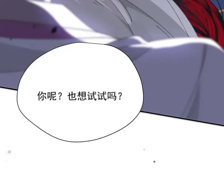 漫画《转生魔女养成了圣殿骑士》第61话 夺舍第28张图