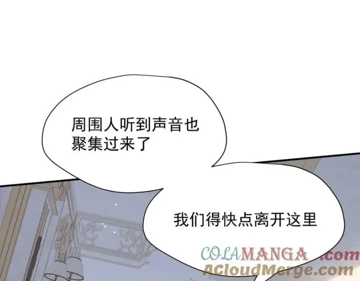 漫画《转生魔女养成了圣殿骑士》第61话 夺舍第41张图