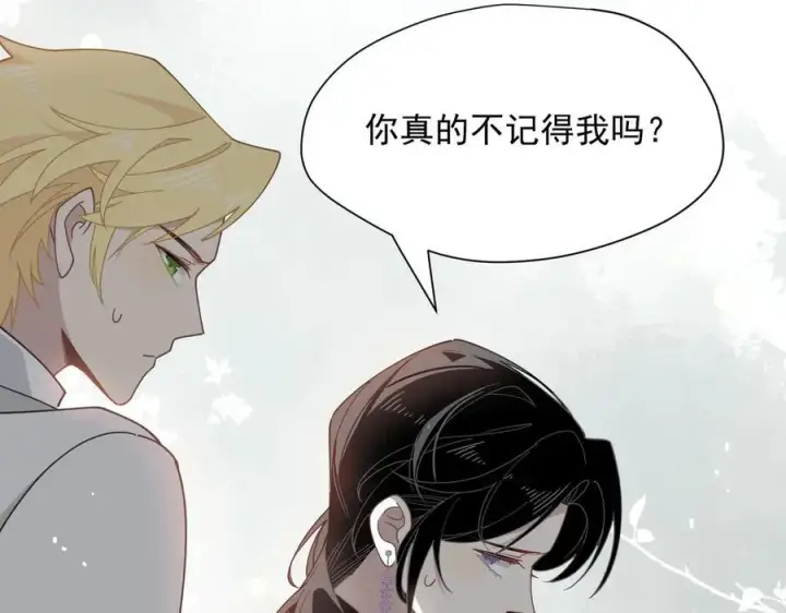 漫画《转生魔女养成了圣殿骑士》第61话 夺舍第46张图
