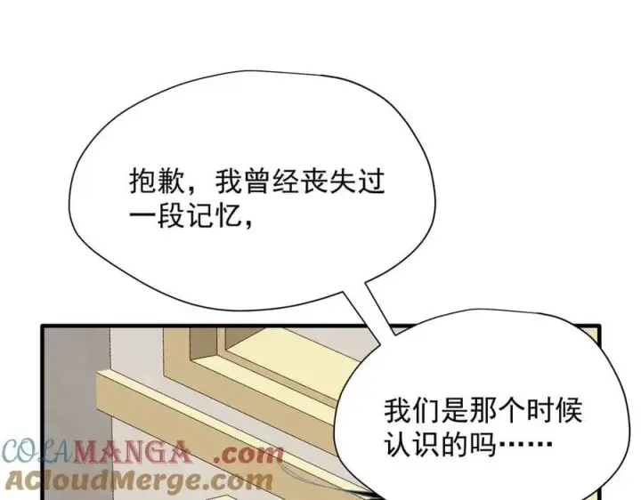 漫画《转生魔女养成了圣殿骑士》第61话 夺舍第49张图