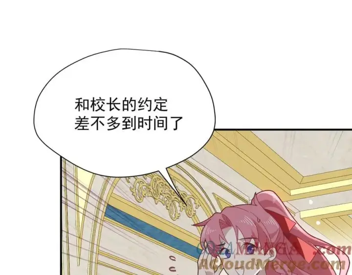 漫画《转生魔女养成了圣殿骑士》第61话 夺舍第57张图