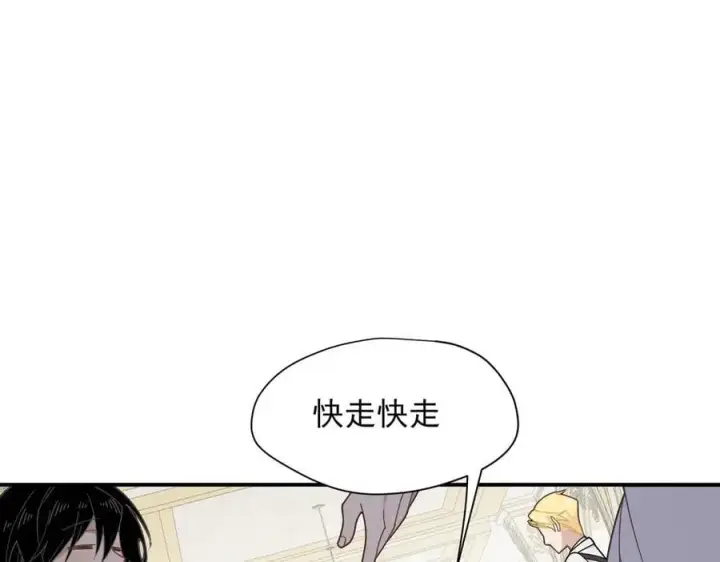 漫画《转生魔女养成了圣殿骑士》第61话 夺舍第59张图