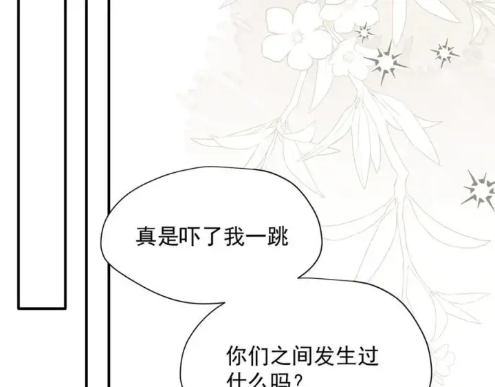 漫画《转生魔女养成了圣殿骑士》第61话 夺舍第71张图