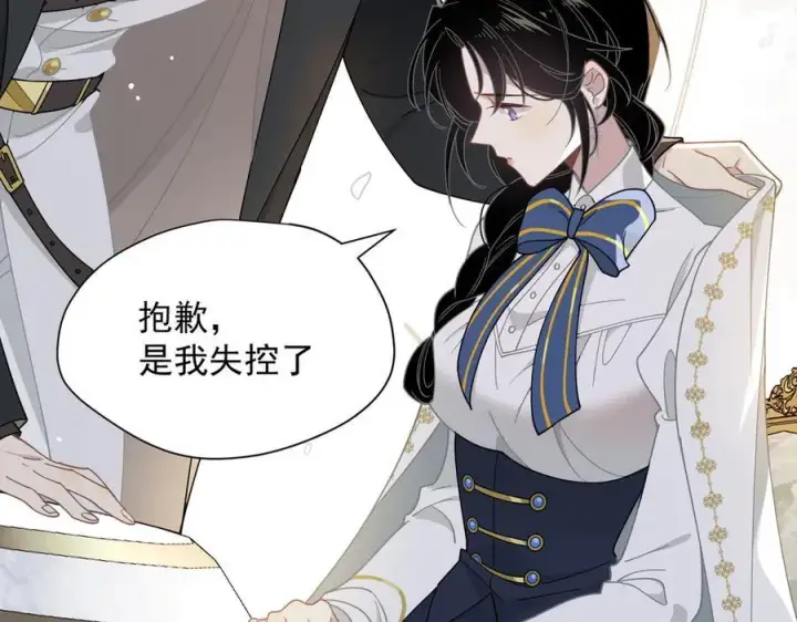 漫画《转生魔女养成了圣殿骑士》第61话 夺舍第75张图