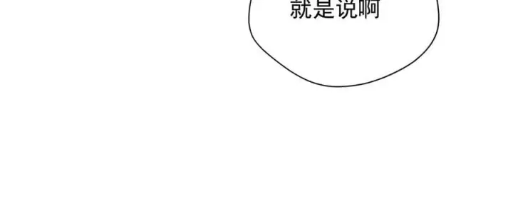 漫画《转生魔女养成了圣殿骑士》第61话 夺舍第79张图