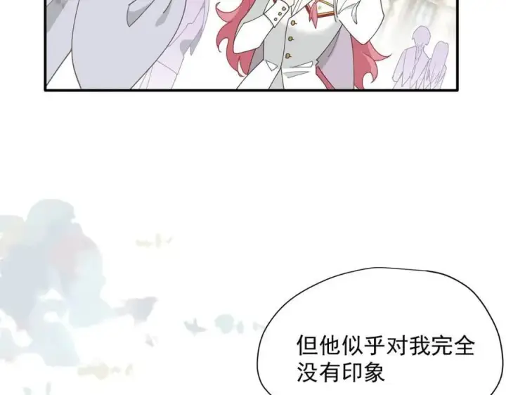 漫画《转生魔女养成了圣殿骑士》第61话 夺舍第82张图