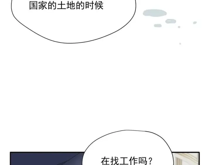 漫画《转生魔女养成了圣殿骑士》第61话 夺舍第90张图