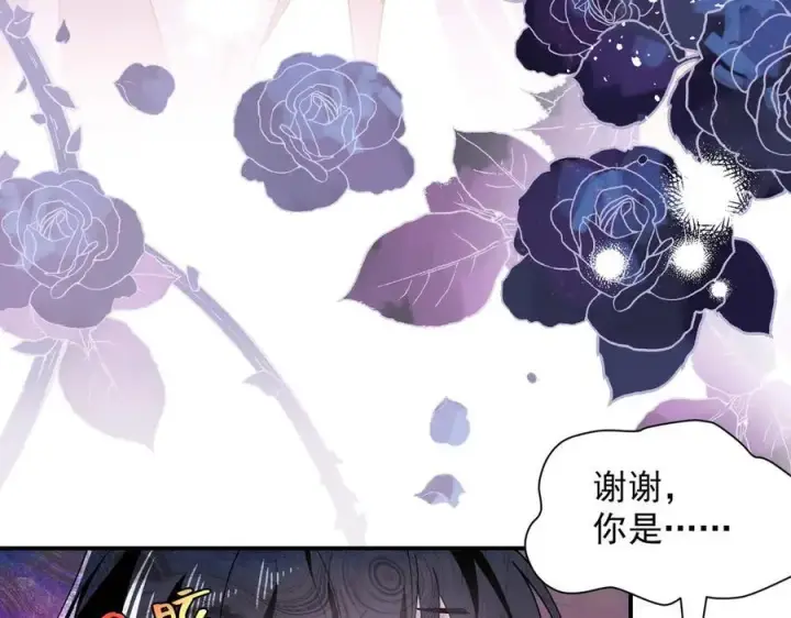 漫画《转生魔女养成了圣殿骑士》第61话 夺舍第96张图