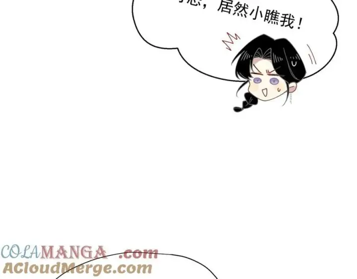 漫画《转生魔女养成了圣殿骑士》第62话 最后的自保手段第101张图