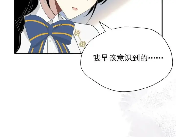 漫画《转生魔女养成了圣殿骑士》第62话 最后的自保手段第11张图