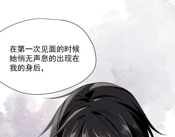 漫画《转生魔女养成了圣殿骑士》第62话 最后的自保手段第12张图