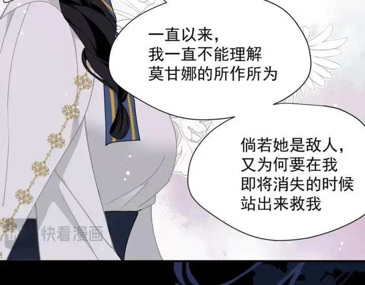 漫画《转生魔女养成了圣殿骑士》第62话 最后的自保手段第19张图