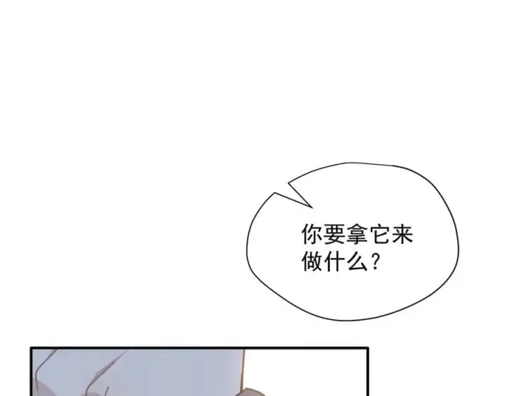 漫画《转生魔女养成了圣殿骑士》第62话 最后的自保手段第27张图