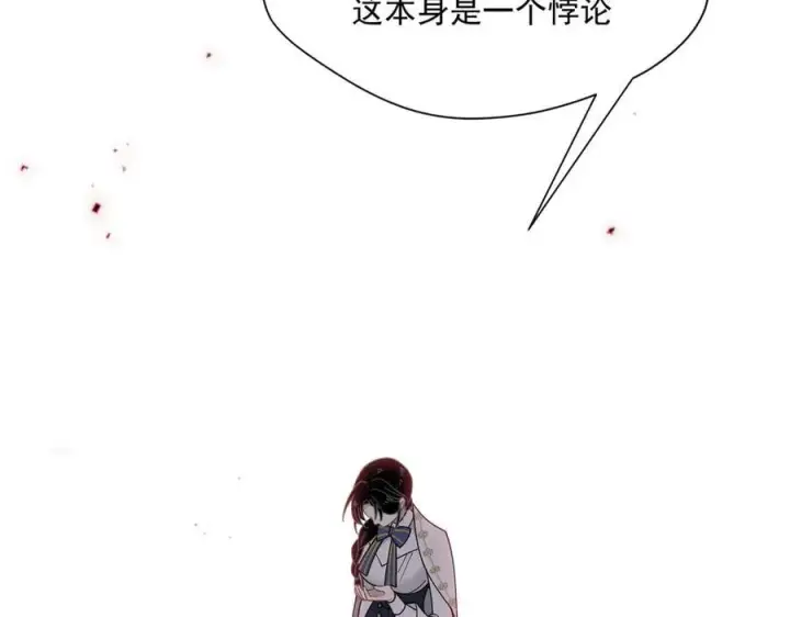 漫画《转生魔女养成了圣殿骑士》第62话 最后的自保手段第35张图