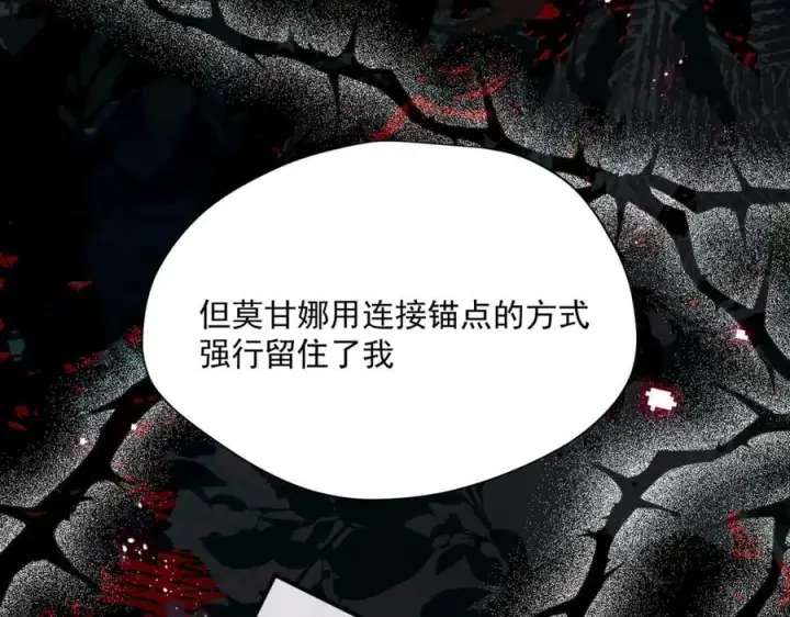 漫画《转生魔女养成了圣殿骑士》第62话 最后的自保手段第39张图