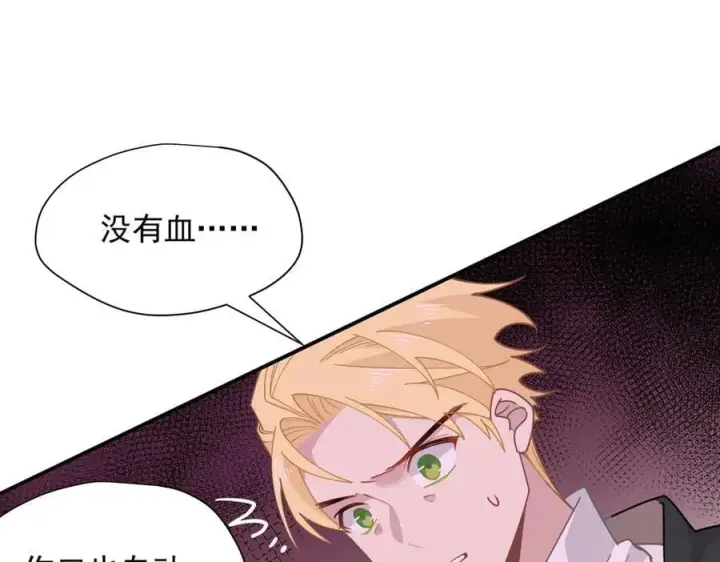 漫画《转生魔女养成了圣殿骑士》第62话 最后的自保手段第43张图