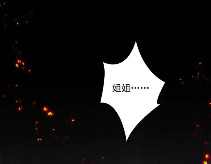 漫画《转生魔女养成了圣殿骑士》第62话 最后的自保手段第54张图