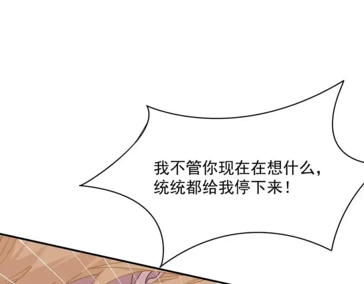 漫画《转生魔女养成了圣殿骑士》第62话 最后的自保手段第60张图