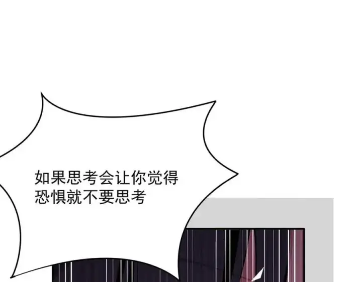 漫画《转生魔女养成了圣殿骑士》第62话 最后的自保手段第63张图