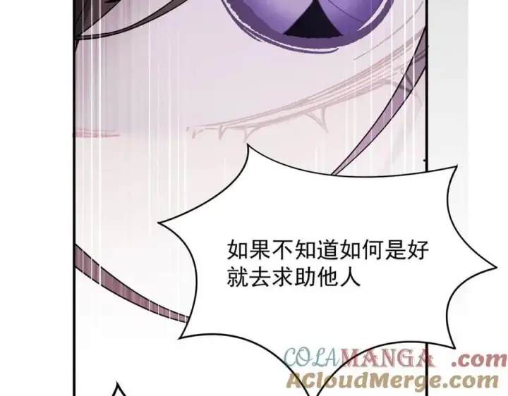 漫画《转生魔女养成了圣殿骑士》第62话 最后的自保手段第65张图